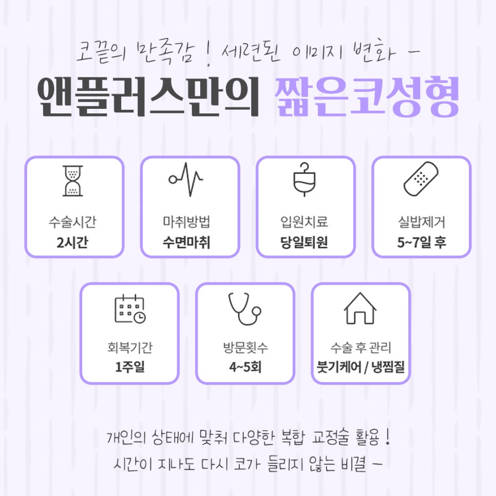 짧은코수술 후기까지 확실하게 관련 이미지 3