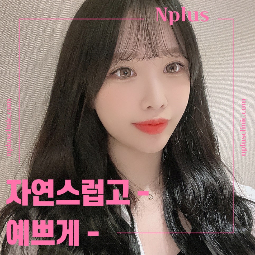 휜코성형 정확한 문제 파악으로 관련 이미지 3