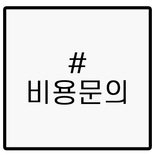 코재수술 1:1맞춤수술법 파헤치기 관련 이미지 15