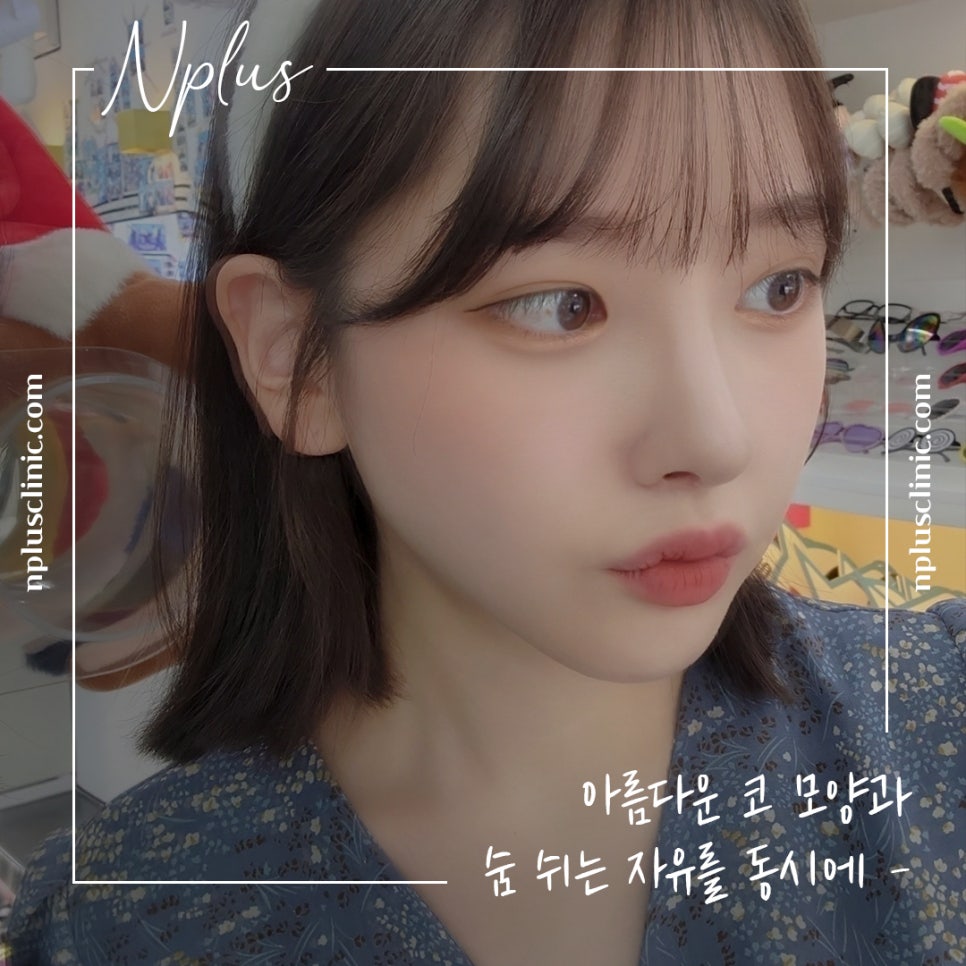 첫코성형 차이를 확인한다면 관련 이미지 1