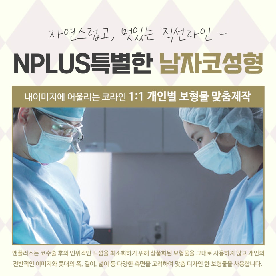 Male Nose Surgery Review: If You Want an Improved Appearance image 10