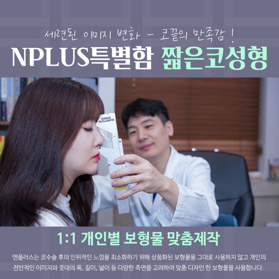 짧은코성형 후기를 보고 개선된 점 알아보기 관련 이미지 12
