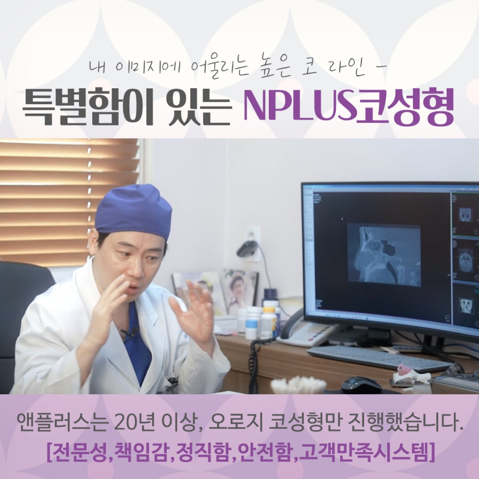 강남코수술에서 자연스럽고 예쁜 코라인! 관련 이미지 13