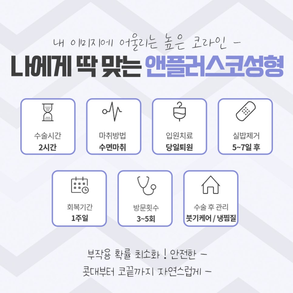 코성형후기 이미지를 예쁘고 자연스럽게 관련 이미지 5