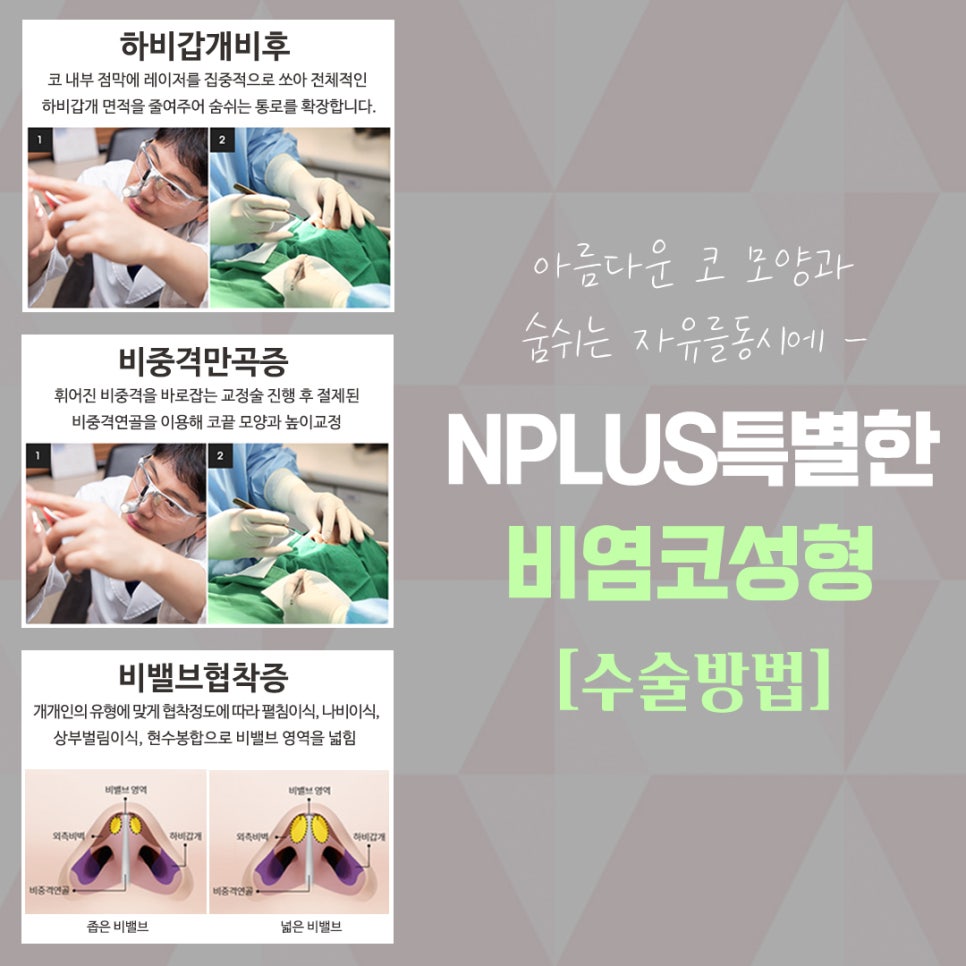 앤플러스에서 알려드리는 잠잘때코막힘 해결 관련 이미지 9