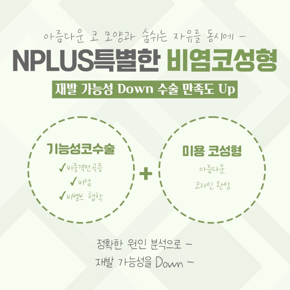 비염코수술후기에 대해 확인하여 관련 이미지 10