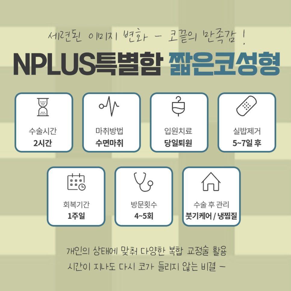 짧은코성형을 통한 자신감 회복 관련 이미지 5