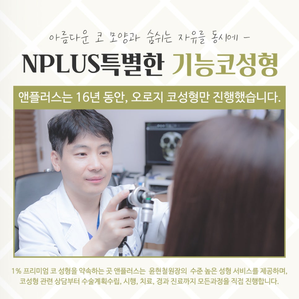 Detailed Information on Functional Rhinoplasty Reviews image 13