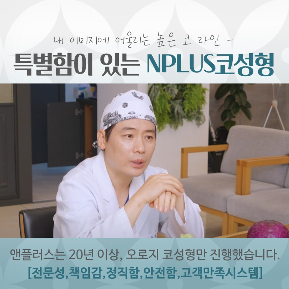 Looking Into Information About Gangnam Nose Surgery image 12