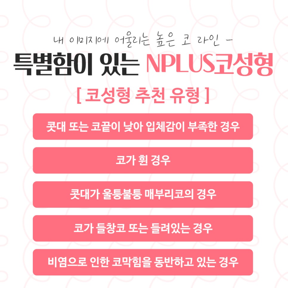 코수술후기 정확한 진단으로 관련 이미지 3