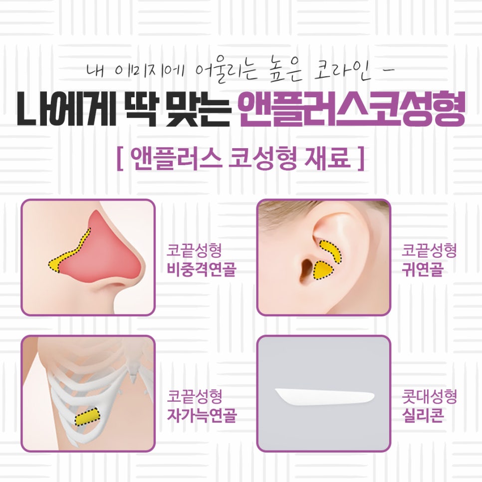 자가연골코성형을 통해 자연스럽고 예쁜 라인으로 관련 이미지 10