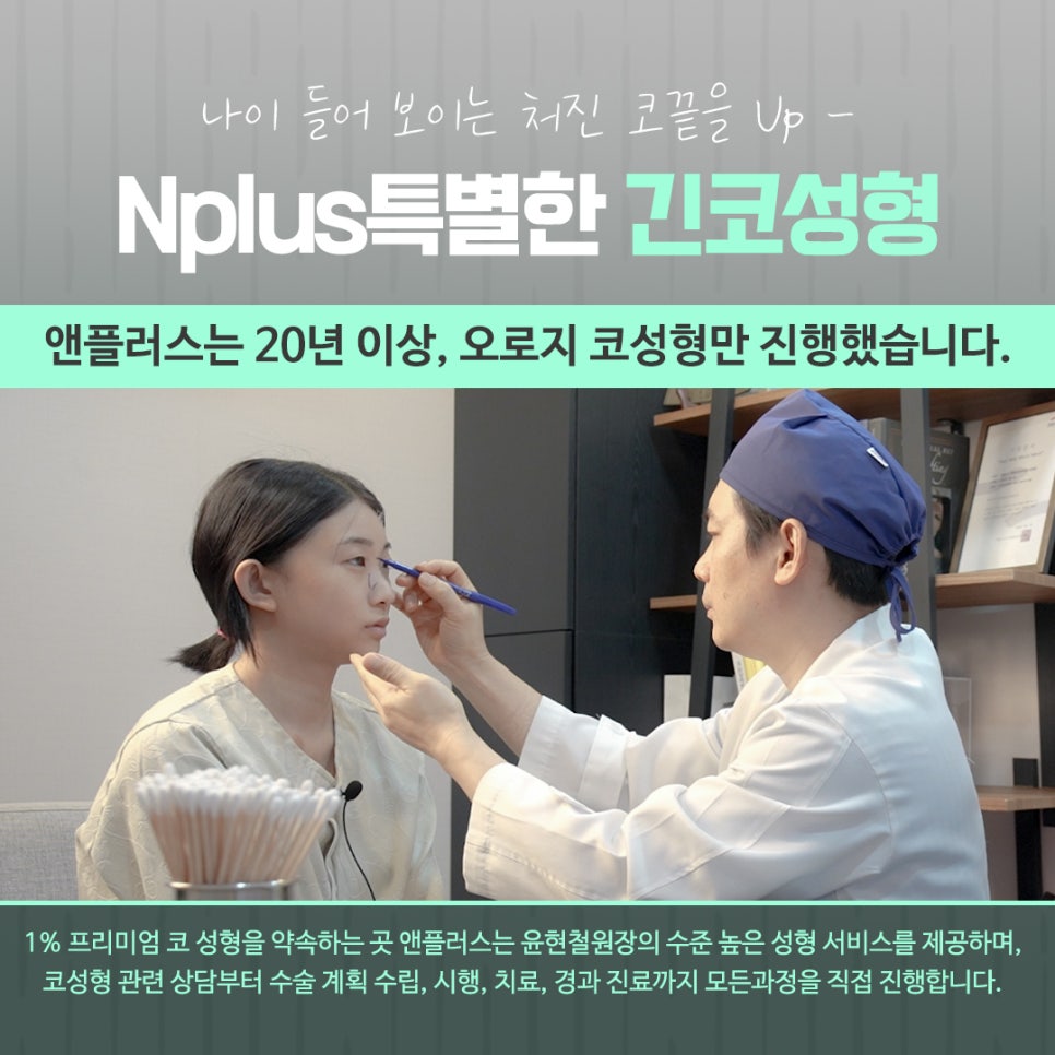 긴코수술을 통해 동안으로 관련 이미지 14