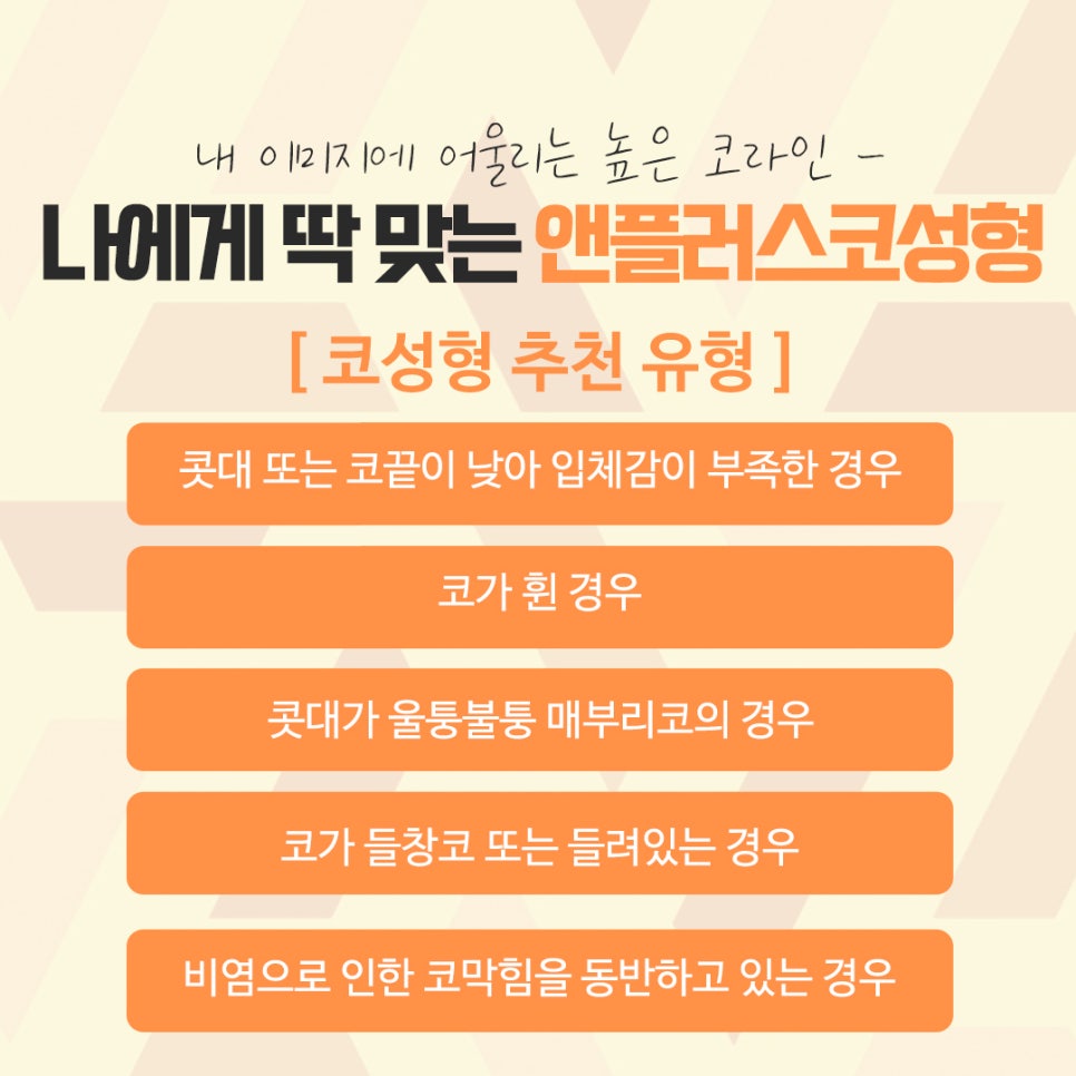 자가연골코수술을 통한 이미지 개선 관련 이미지 3