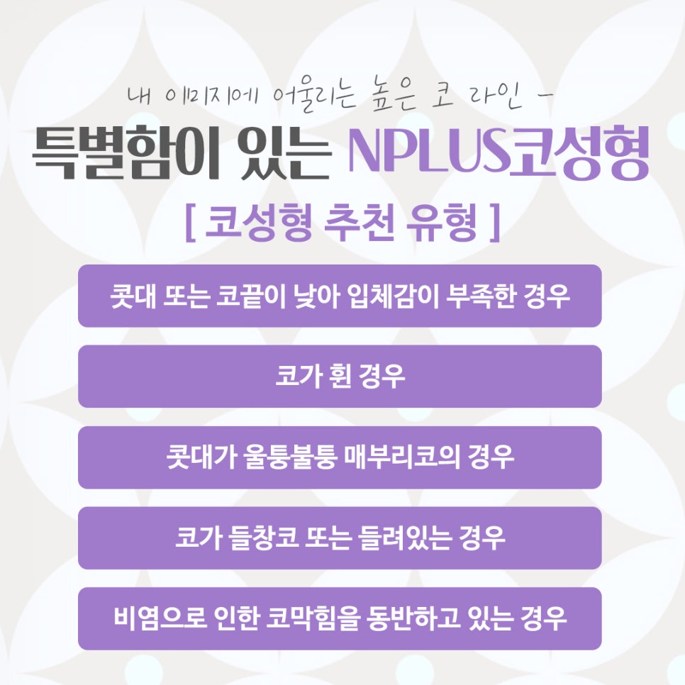 코수술잘하는곳 자세하게 알아보고 관련 이미지 2