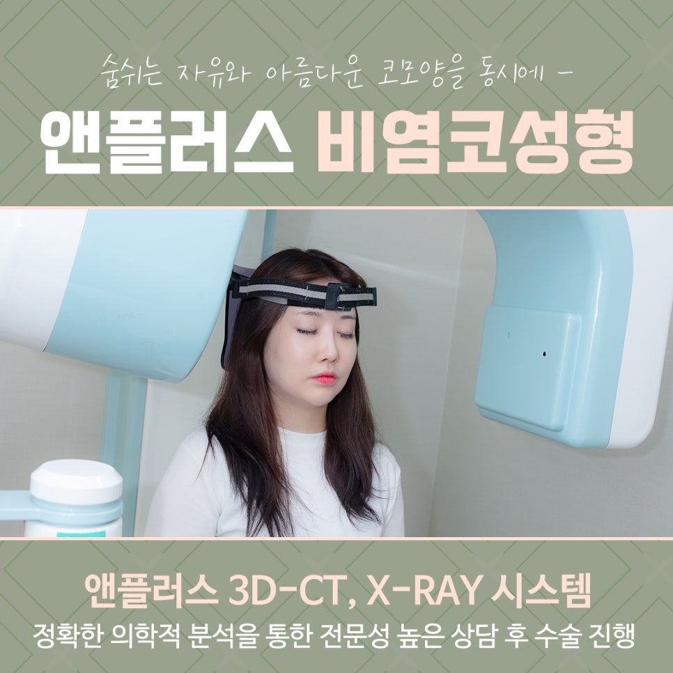 비염코성형후기 라인까지 고려하여 관련 이미지 8