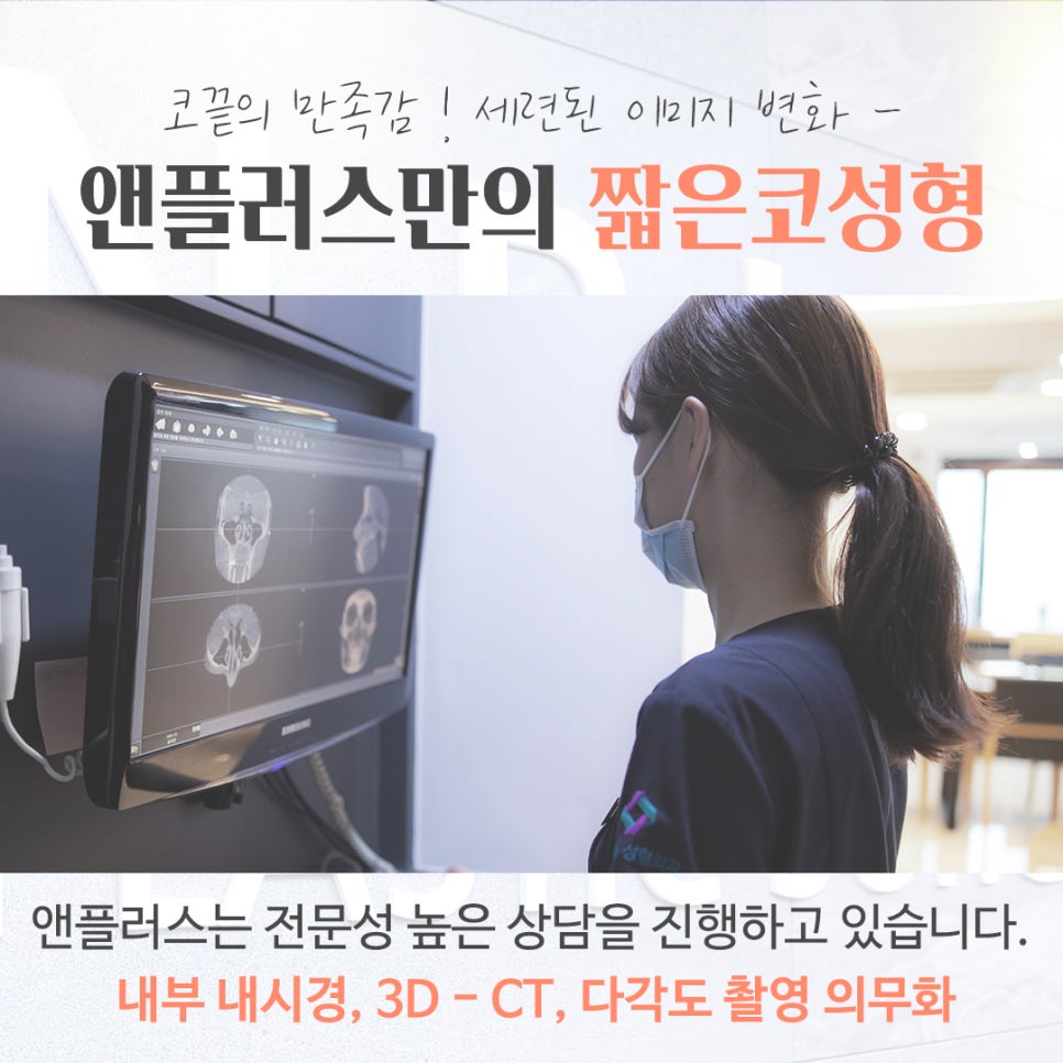 짧은코성형에 대한 차이를 알아보고 관련 이미지 7