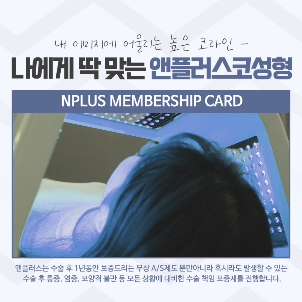 압구정코성형 자세하게 알아보고 관련 이미지 12