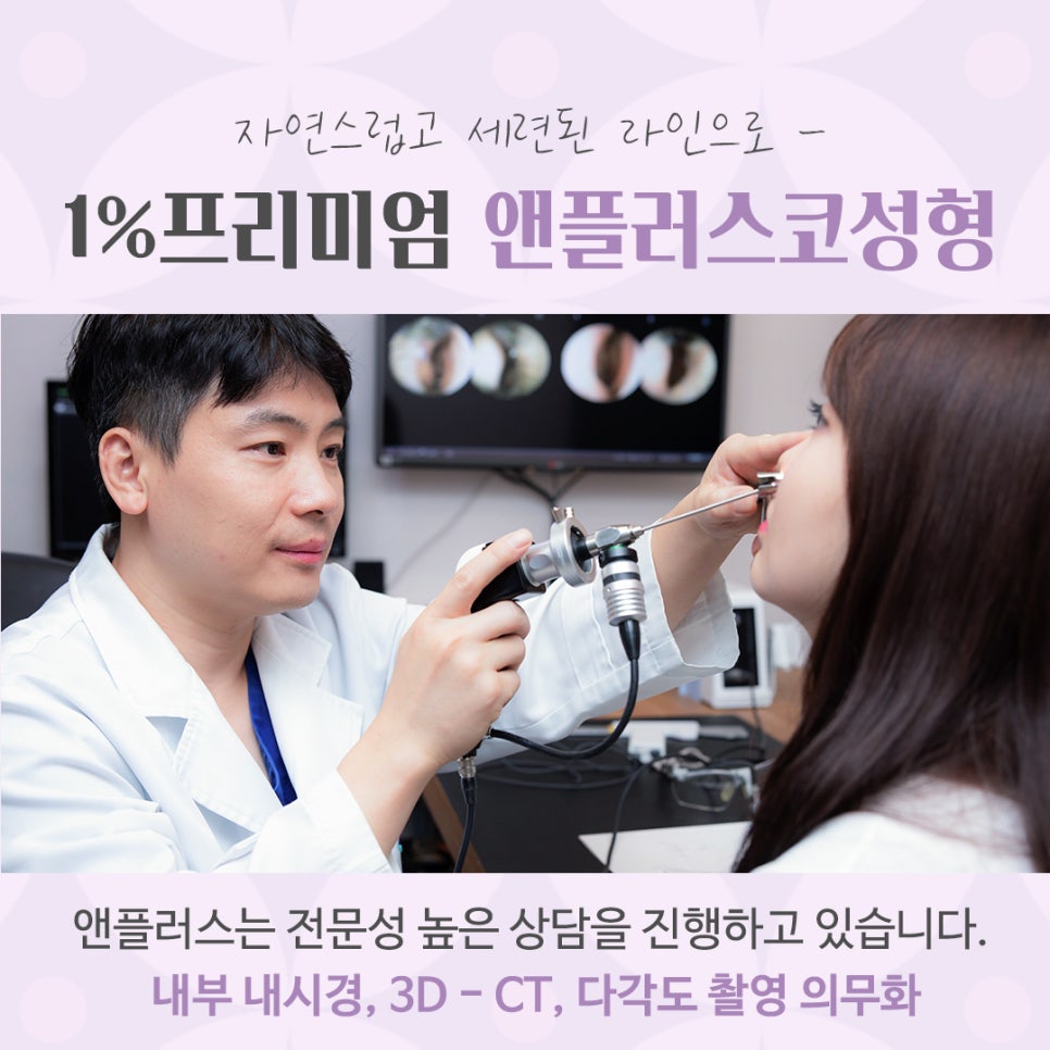 늑연골 코수술 자세하게 알아보고 관련 이미지 13