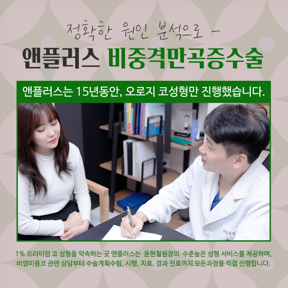 비중격만곡증 수술방법 확인하여 관련 이미지 7