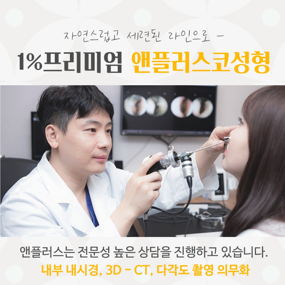 자가늑연골코성형의 필요성 관련 이미지 6