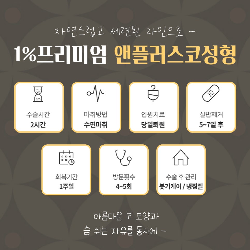 자가늑연골코성형으로 세련된 이미지로 변신 관련 이미지 3