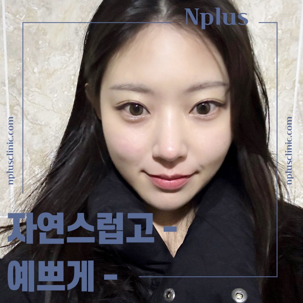 압구정코성형 자세하게 알아보고 관련 이미지 11