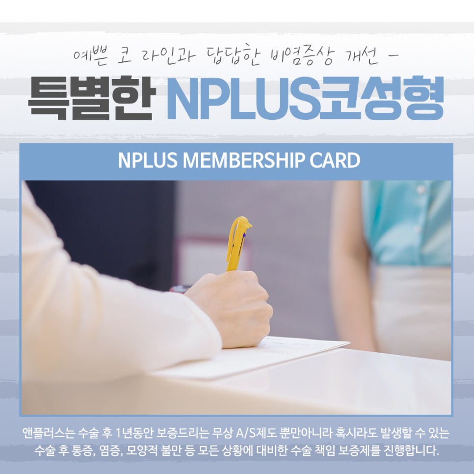 낮은코성형에 대해 꼼꼼하게 체크하고 관련 이미지 11