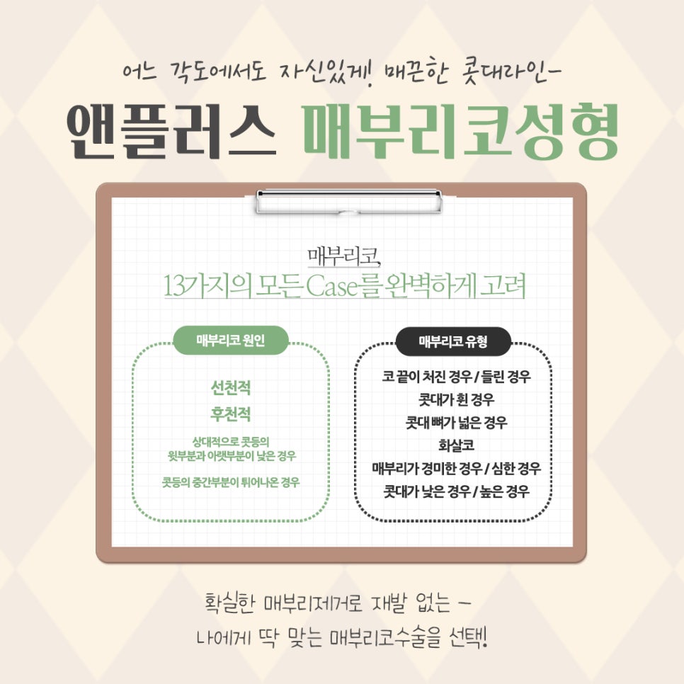 매부리코교정으로 달라진 전후를 확인하고 관련 이미지 5