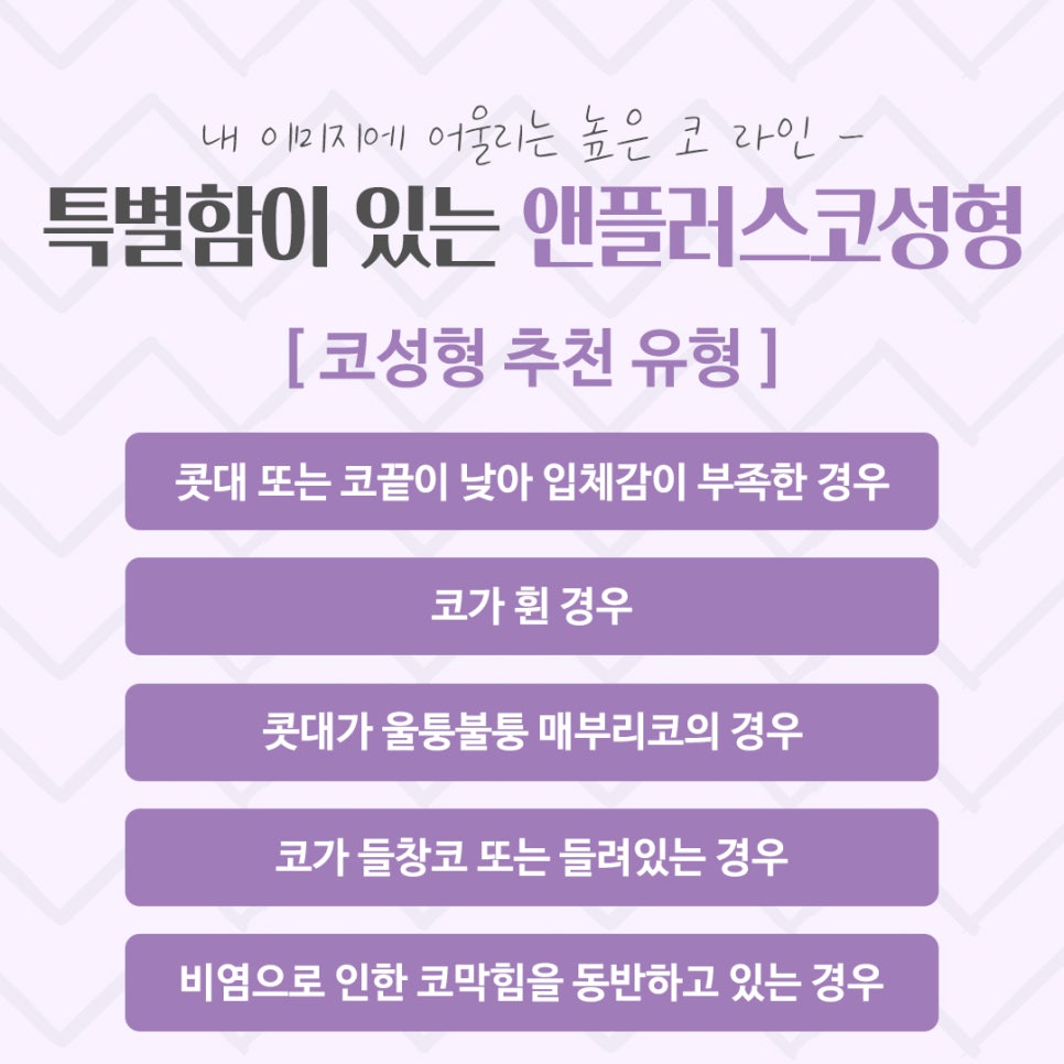 코수술후기를 통해 내게 어울리는 라인으로 관련 이미지 3