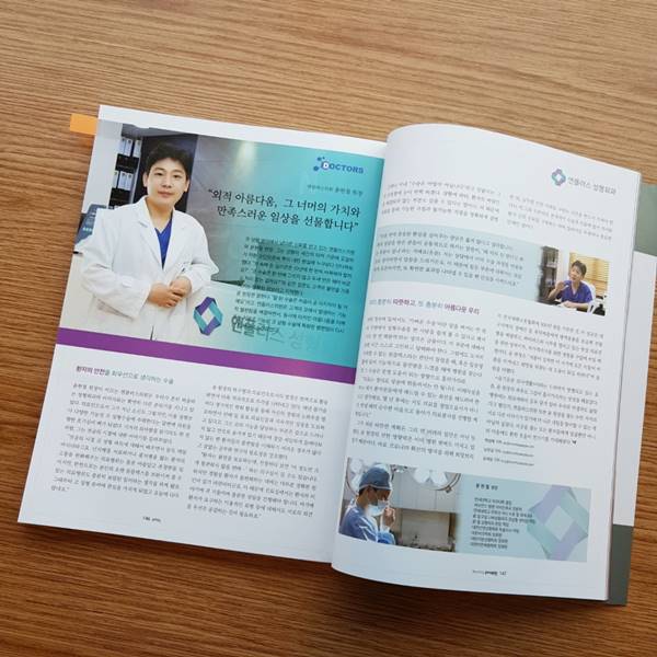 월간인물 4월호 : 앤플러스 윤현철 대표원장 인터뷰 관련 이미지 2