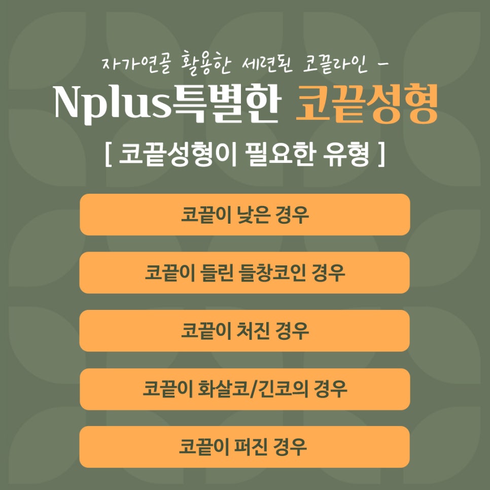 코끝성형으로 자연스럽게 예뻐지자 관련 이미지 5