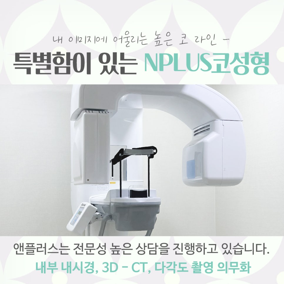 코성형잘하는곳에 대해 비교해 보고 관련 이미지 7