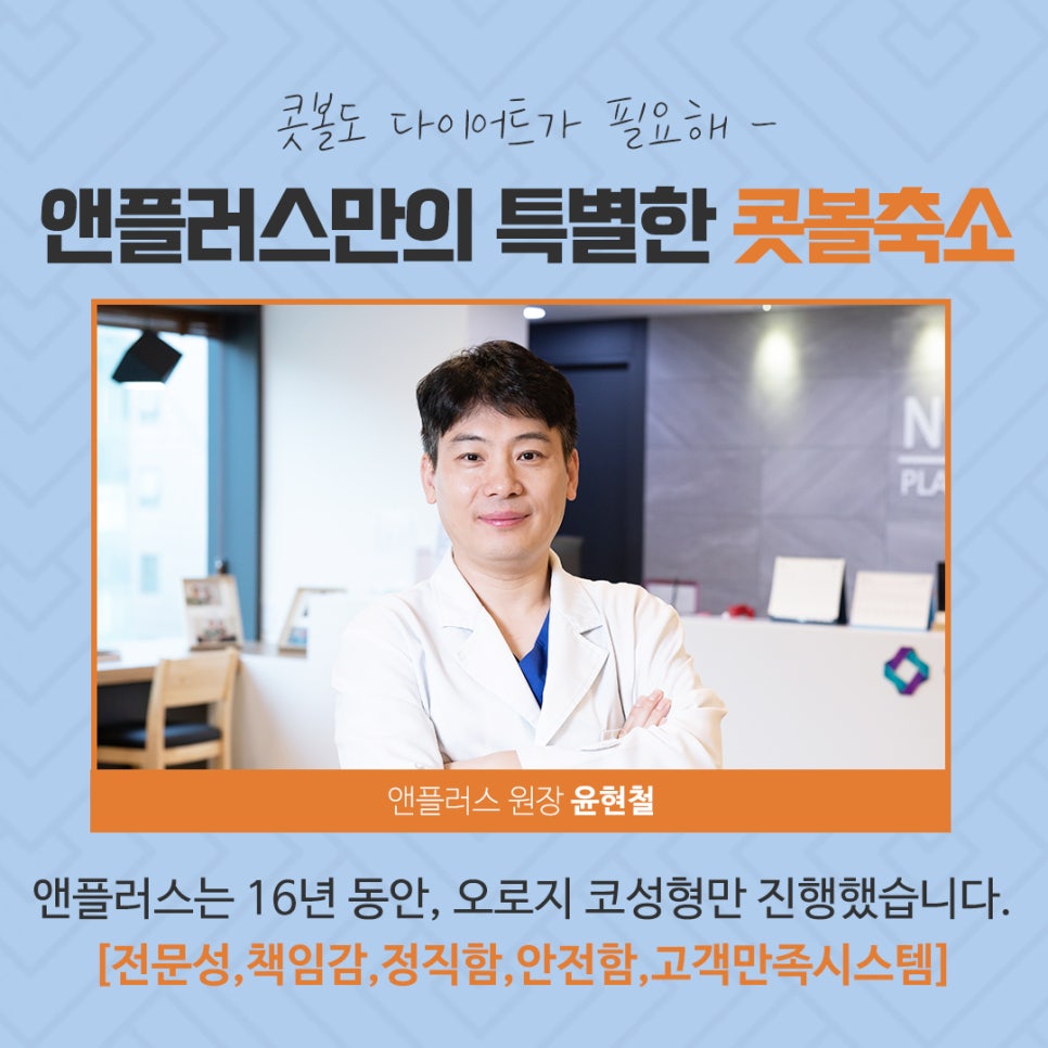 콧볼축소후기 섬세하게 알아보고 관련 이미지 5