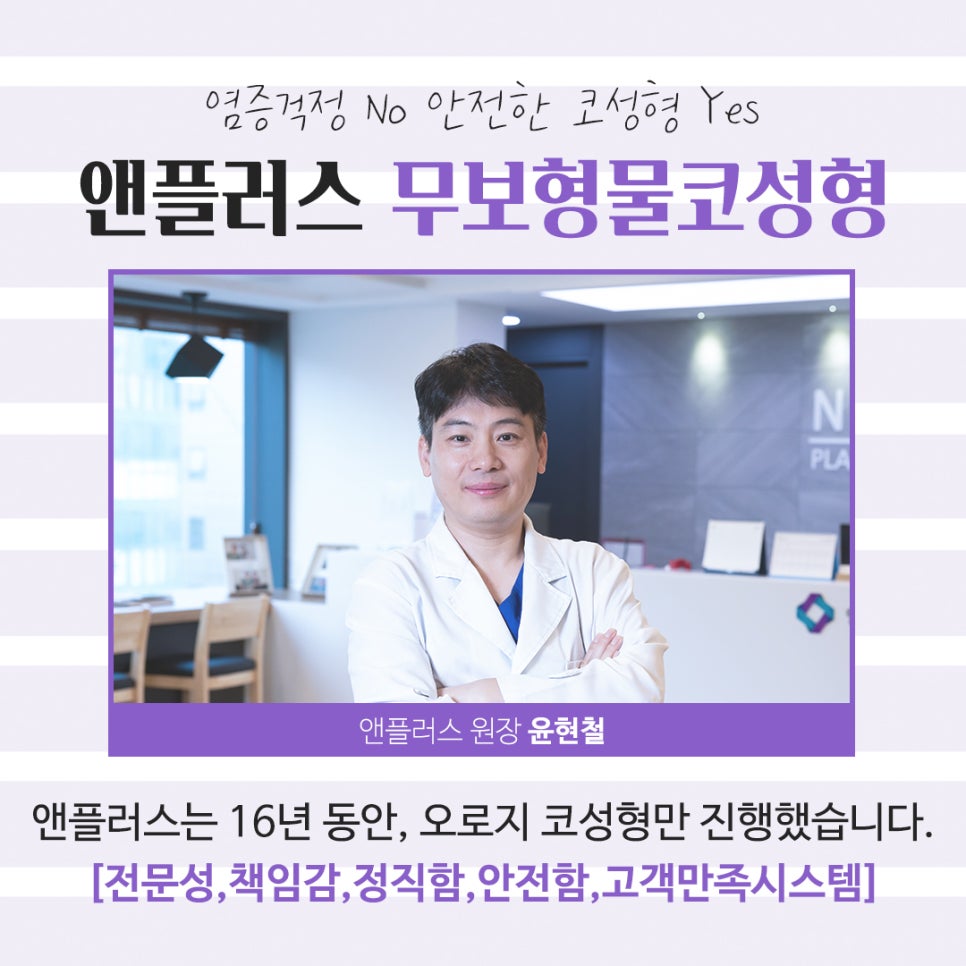 무보형물코성형후기 만족스러운 라인으로 관련 이미지 11