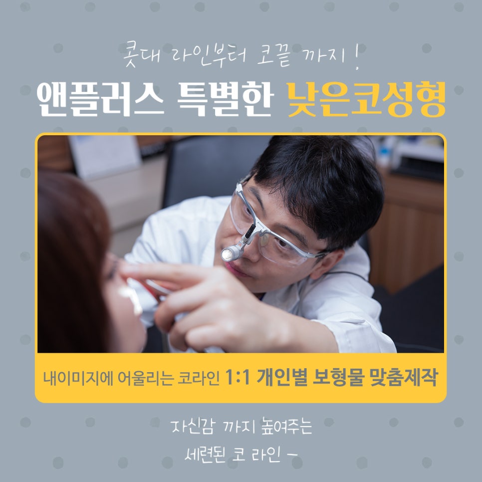 Transforming a Low Nose with a Beautiful Nose Line image 10