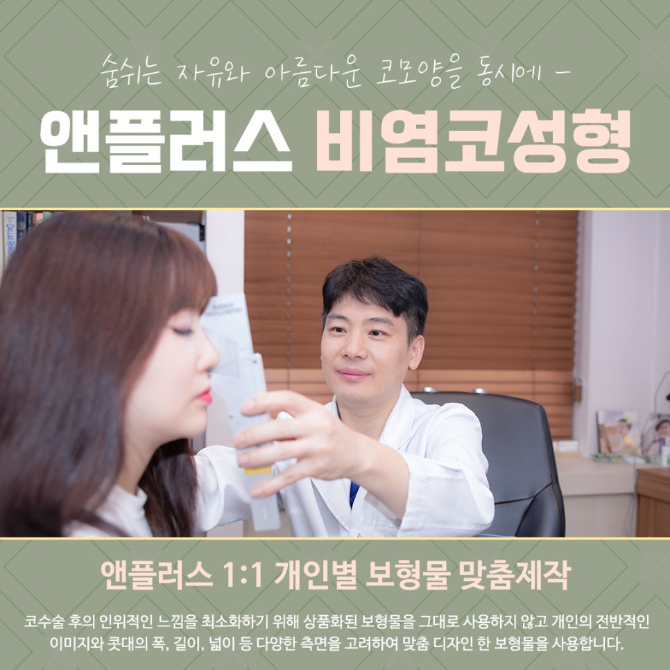 비염코성형후기 라인까지 고려하여 관련 이미지 11