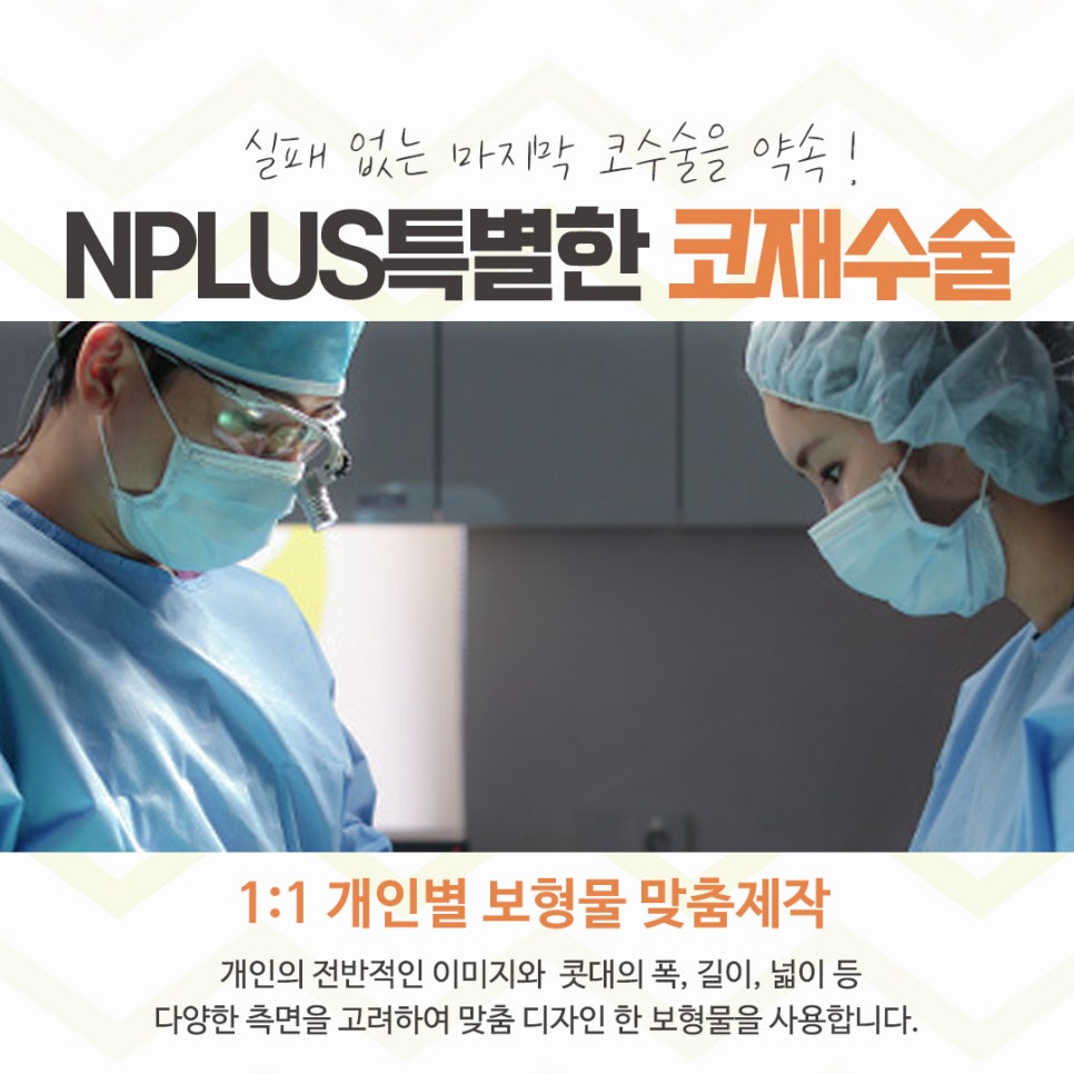 The Importance of Choosing a Revision Rhinoplasty Review image 11