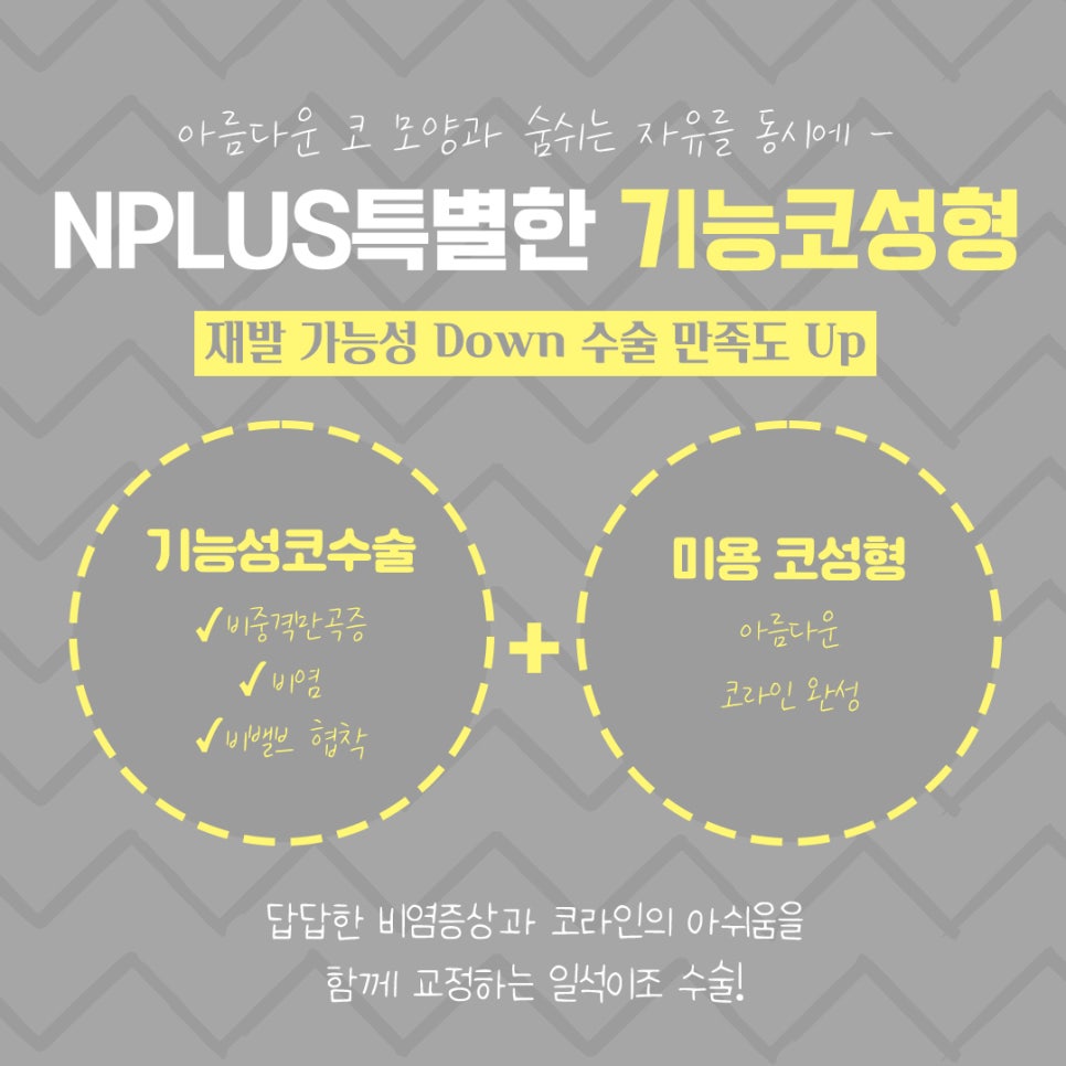 기능코성형을 통한 한쪽 코막힘 개선 관련 이미지 3