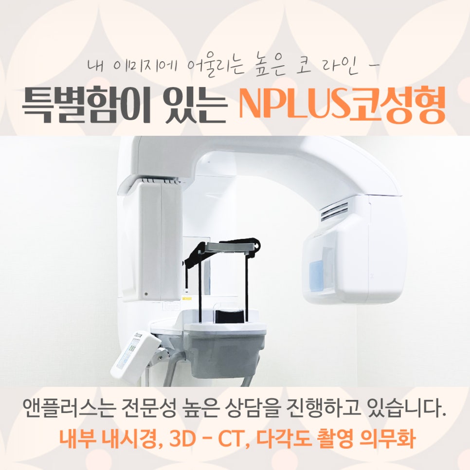 코성형잘하는병원 다양하게 알아보고 관련 이미지 6