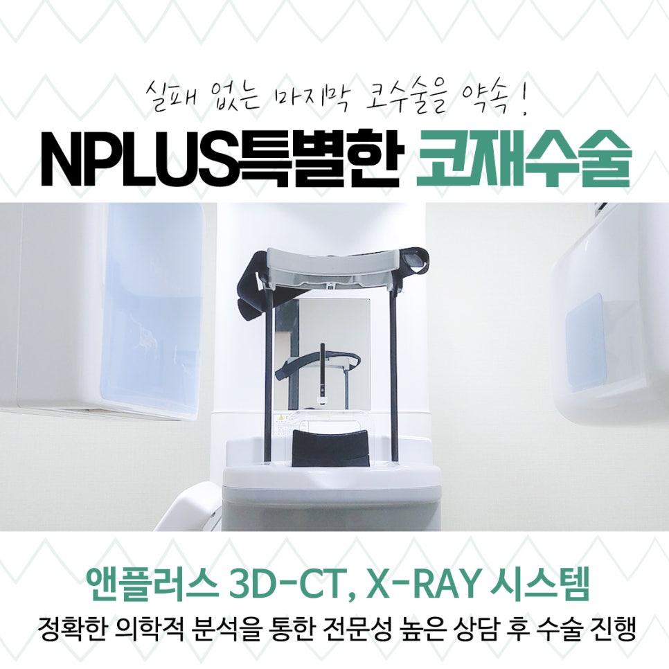 코재수술성형외과 신중하게 알아보고 관련 이미지 8