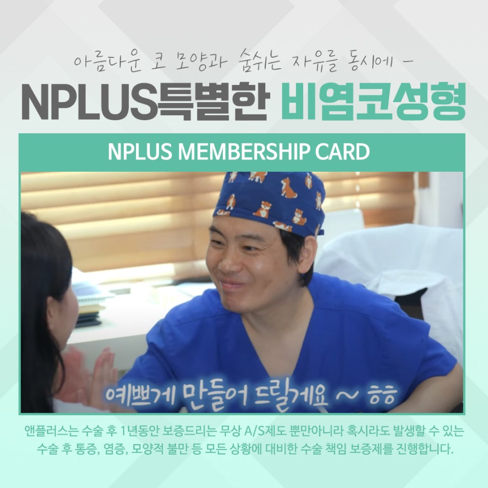 비염수술 내부 진단을 통해 관련 이미지 13