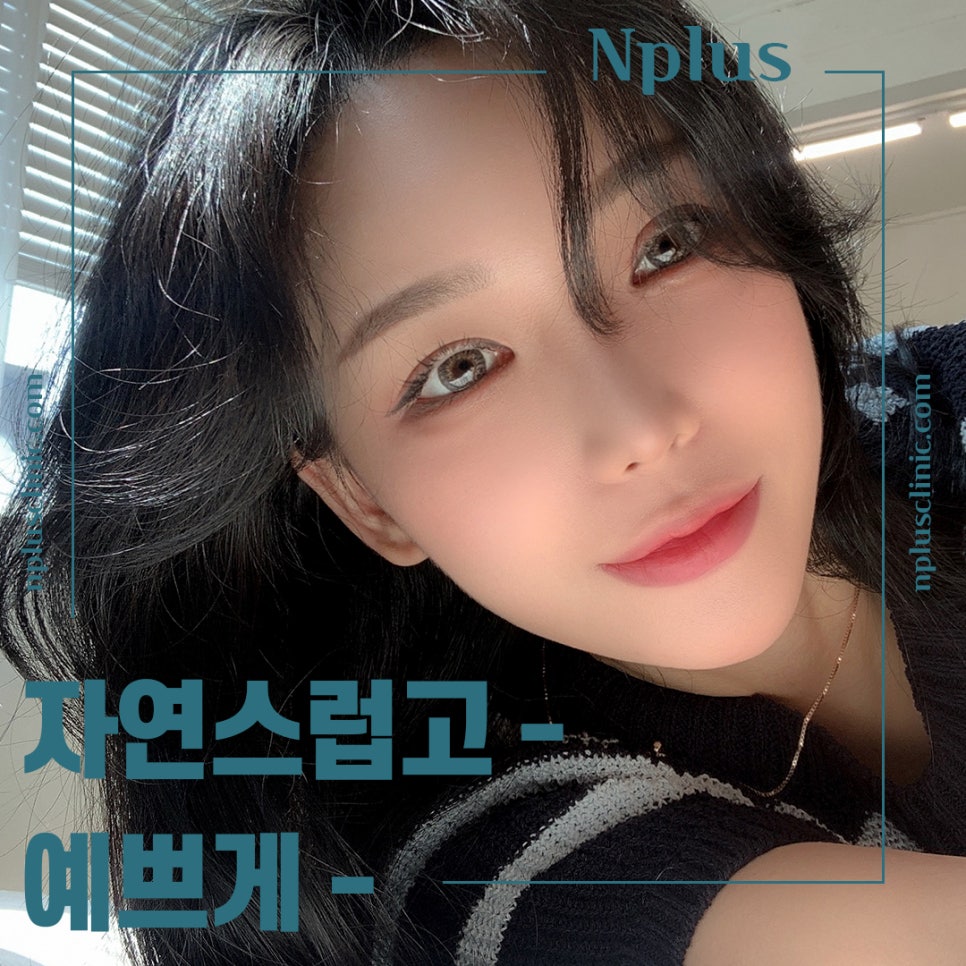 코성형잘하는병원 자연스러운 라인으로 관련 이미지 4
