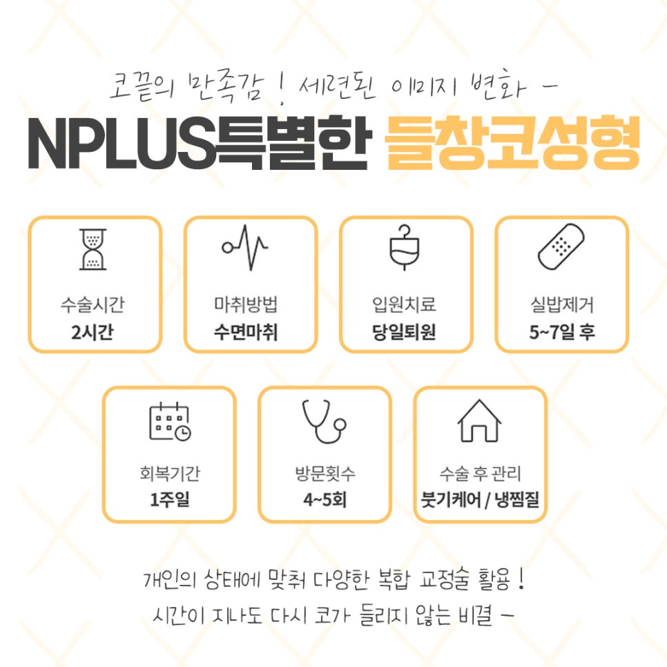 들창코수술에 대해 자세하게 알아보고 관련 이미지 3
