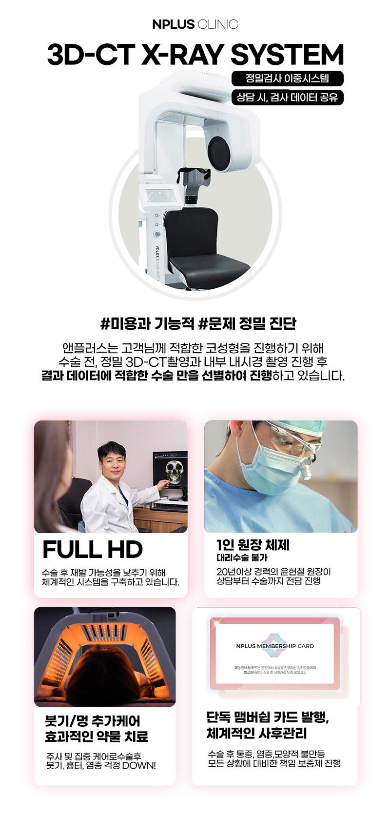 첫코성형 차이를 확인한다면 관련 이미지 7