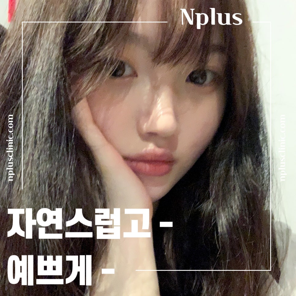 복코수술전후 확실한 차이를 알아보고 관련 이미지 1