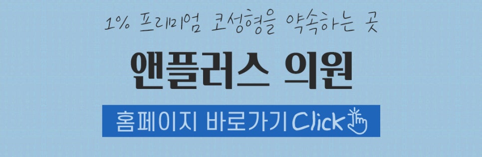 남자코성형 직선라인으로 남자답게 관련 이미지 13