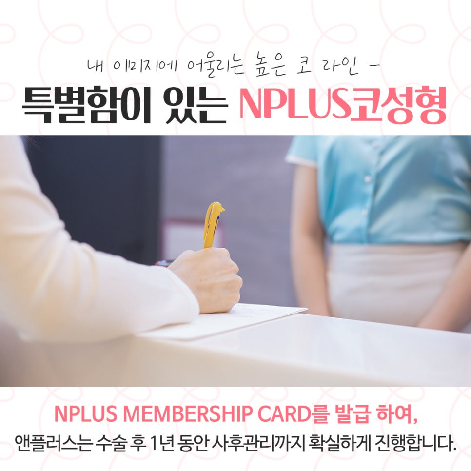 코수술후기 정확한 진단으로 관련 이미지 13