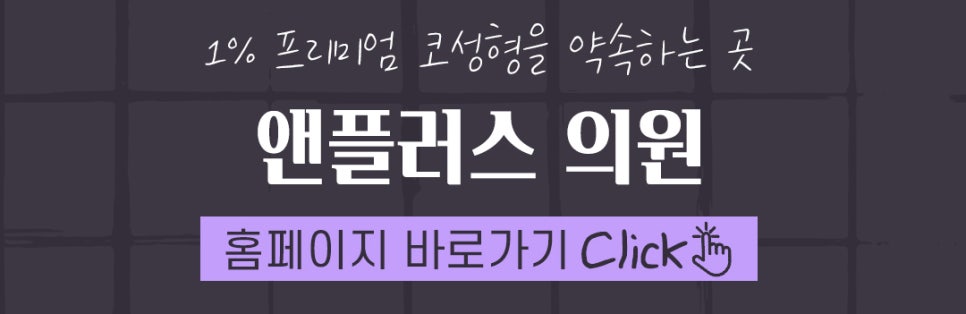 코성형후기 만족스러운 결과 관련 이미지 13