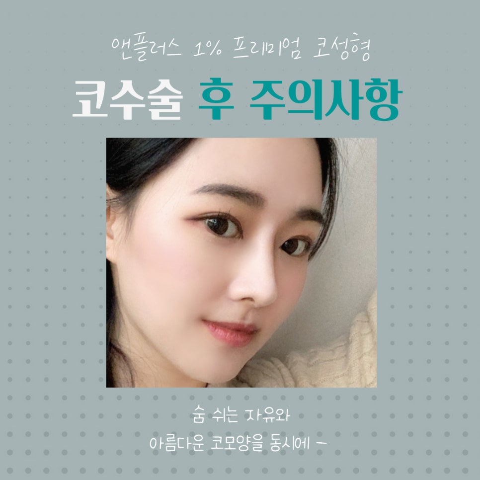 Rhinoplasty Precautions Shared by N+ image 5