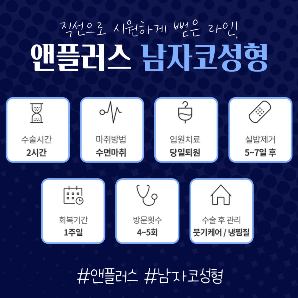 남자코성형전후 남자다운 직선라인으로 관련 이미지 8
